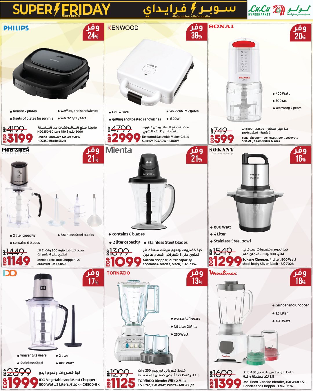 lulu-hypermarket offers from 15nov to 1nov 2025 عروض لولو هايبر ماركت من 15 نوفمبر حتى 1 نوفمبر 2025 صفحة رقم 76